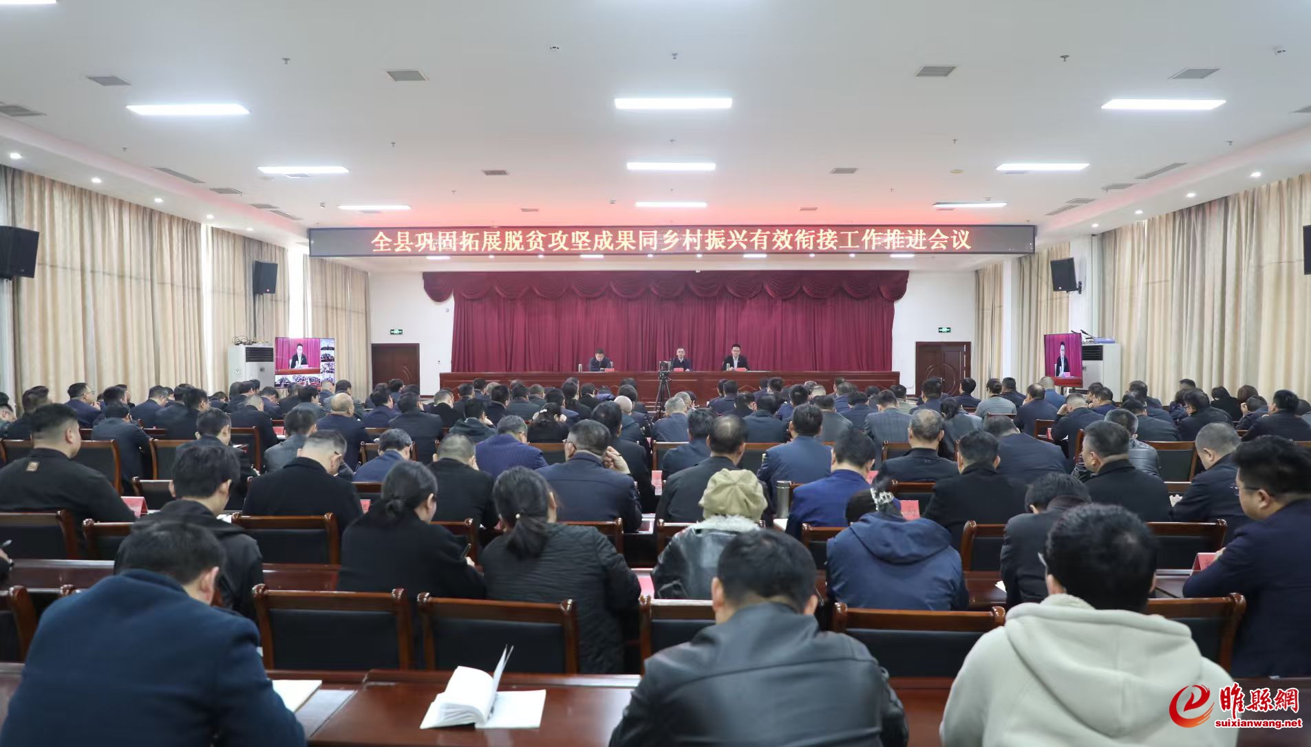全县巩固拓展脱贫攻坚成果同乡村振兴有效衔接工作推进会议召开