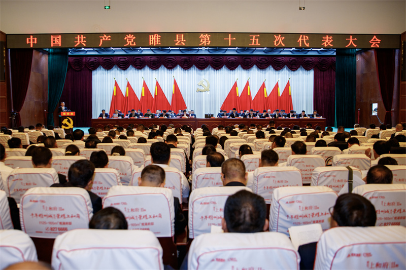 【聚焦党代会 启航新征程】中国共产党睢县第十五次代表大会隆重开幕
